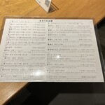 和食と炭火焼 三代目 うな衛門 - 