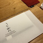 和食と炭火焼 三代目 うな衛門 - 