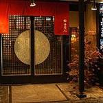 天文館 吾愛人 - その他写真: