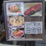大衆居酒屋食堂どん - 店舗入り口の写真メニュー
