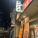 河内の中華そば 醤 - 