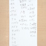 てんぷら 近藤 - 本日のお好み