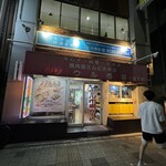 ソウル市場 森下店 - 