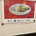中華味処 悟空 - 
