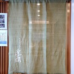 てんぷら 近藤 - 入口