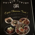 プレイヤーズ カフェ - 