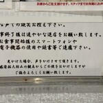 松戸富田麺絆 - 