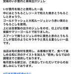 日本料理若林 - 