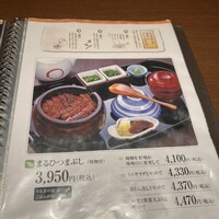 まるや本店 天白本店 - メニュー