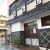 新ばし - 