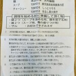 中華蕎麦 とみ田 - 