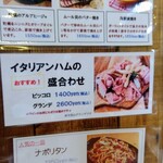 ピッツァ モーレ - 