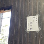 夷霧来 - 期間限定そそられる、、