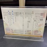 夷霧来 - 一品・ドリンクメニュー