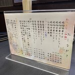 夷霧来 - 食事メニュー