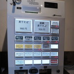 NIBOSHI MANIA - 券売機