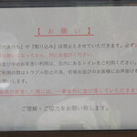 NIBOSHI MANIA - 掲示：並び方