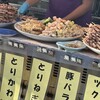 竹沢商店