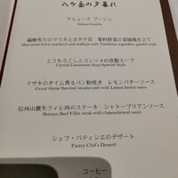 レストラン 竜神亭 - 