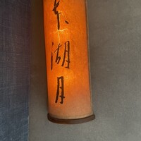 本湖月 -  本湖月 -