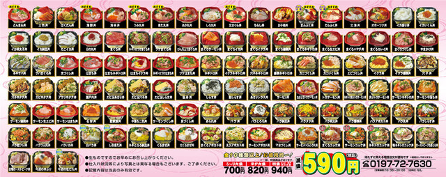 丼丸 北上 九年橋店 - 北上（海鮮丼）の写真