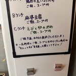 中華料理 文昌 - 