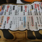 成吉思汗 大黒屋 - メニュー(裏)