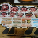 成吉思汗 大黒屋 - メニュー(表)