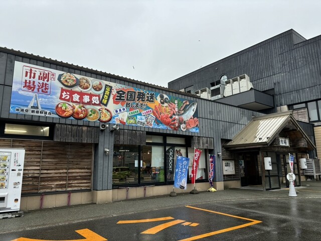 海鮮丼 魚常 - 稚内（海鮮丼）の写真