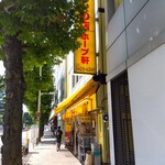 ラーメンの店 ホープ軒 - 外観(2024年8月1日撮影)