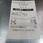 ラーメンの店 ホープ軒 - レシート(2024年8月1日撮影)