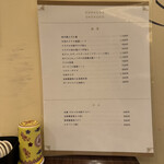 ドラゴン ショクドウ - 