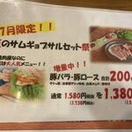 多来多来 - 夏祭りまたやってくれぇ！