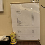 ドラゴン ショクドウ - 