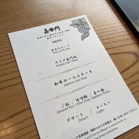 嘉門 - 