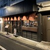 旬彩酒房 演 茅場町店