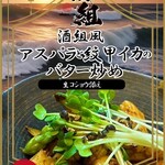 海鮮居酒屋 酒組 - 