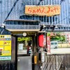 らぁめん みや