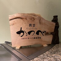 虎幻庭 関内店 - 
