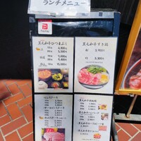 本格肉料理 丸小 - 