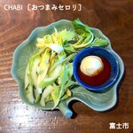 CHABI - おつまみセロリ