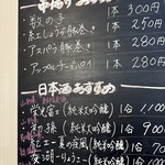 串揚げと鶏だしおでん 串たろう 神栖横丁店 - 