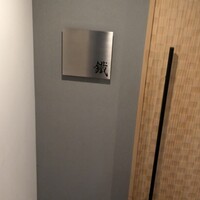 焼鳥 鐡 - 