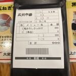 広州市場 五反田店 - 