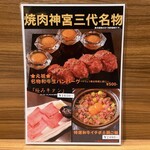 焼肉 神宮 - 