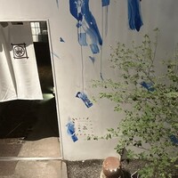 九つ井 玉川店 - 