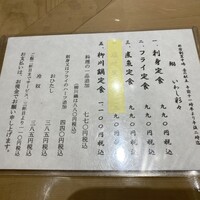 新宿割烹 中嶋 - 