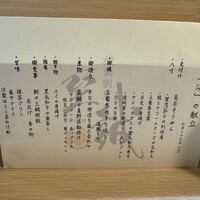 横浜割烹 至誠 - 