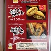 和気精肉店 宇都宮鶴田店