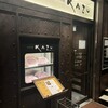 焼肉家 KAZU 神楽坂